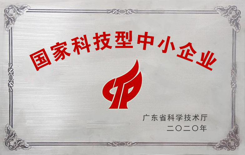 热烈祝贺色妞色视频一区二区三区四区-三个人一起躁我吃奶头80分钟-日韩欧美精品在线视频一区-久久九九这里只有精品-亚洲午夜福利电影在线观看喜获得国家级科技型中小企业荣誉称号