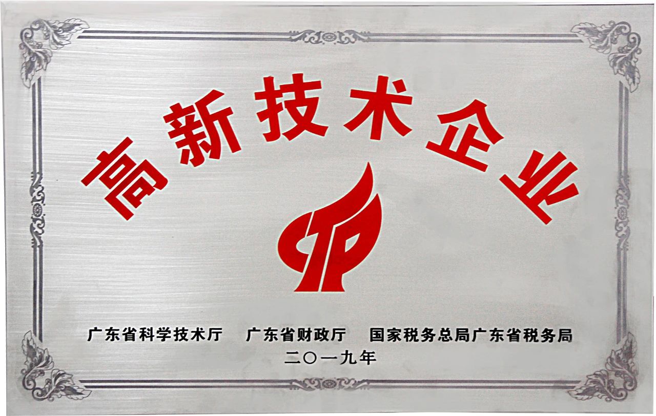 热烈祝贺色妞色视频一区二区三区四区-三个人一起躁我吃奶头80分钟-日韩欧美精品在线视频一区-久久九九这里只有精品-亚洲午夜福利电影在线观看喜获国家高新技术企业与珠海市重点企业技术中心荣誉称号